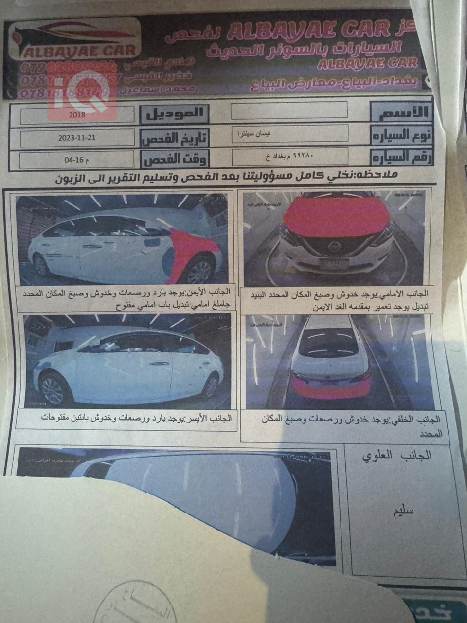 نيسان سنترا